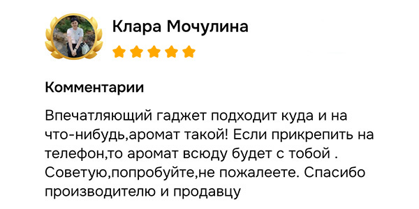 Отзыв покупателя с OZON