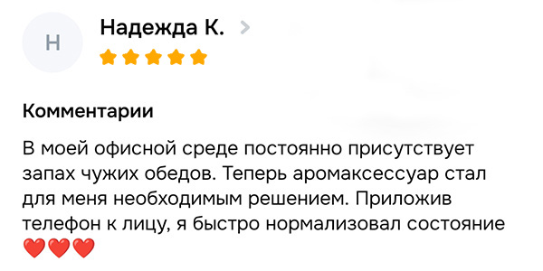 Отзыв покупателя с OZON