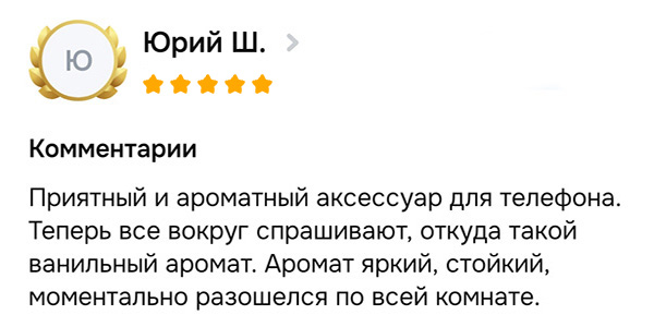 Отзыв покупателя с OZON