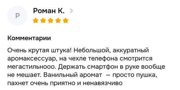 Отзыв покупателя с OZON